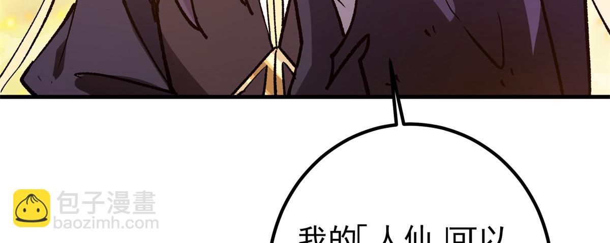 🍲掌门低调点 306 这一口吸满了咋办 第17页