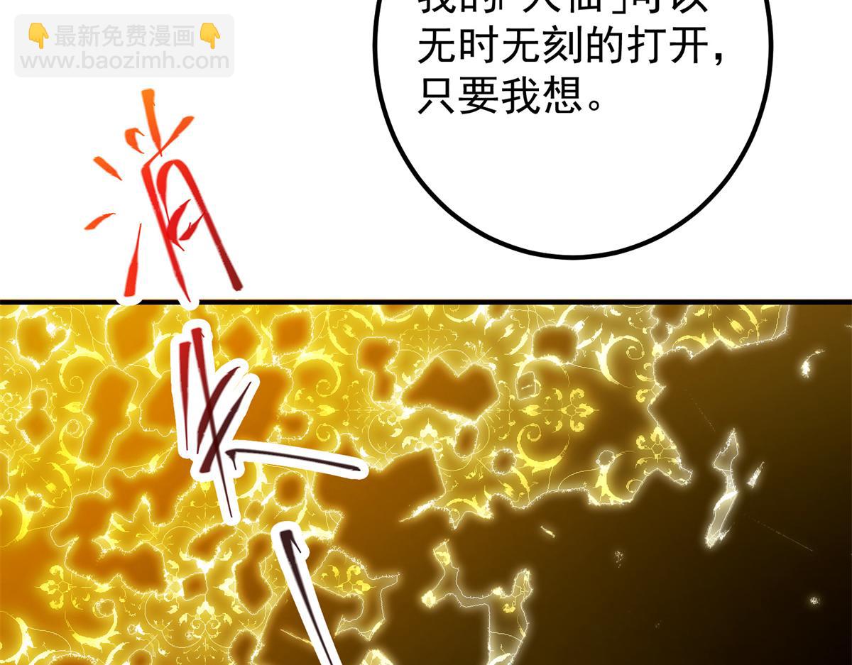 🍲掌门低调点 306 这一口吸满了咋办 第18页
