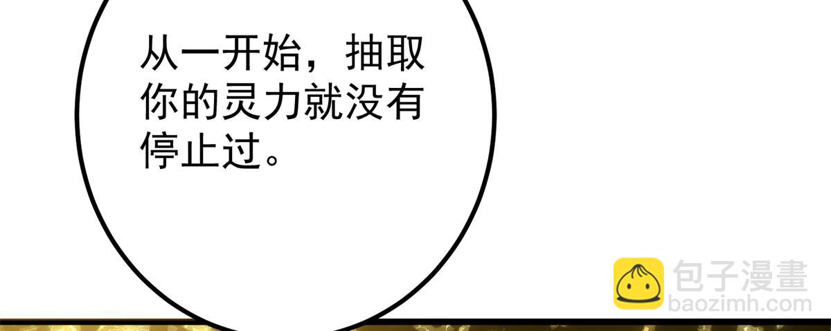 🍲掌门低调点 306 这一口吸满了咋办 第20页