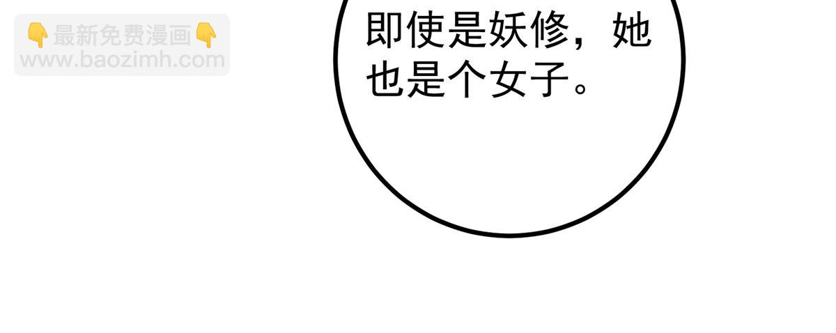 🍲掌门低调点 306 这一口吸满了咋办 第35页