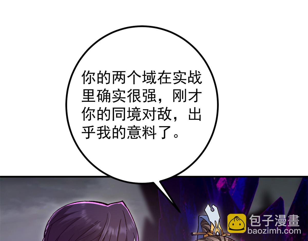 🍲掌门低调点 306 这一口吸满了咋办 第36页