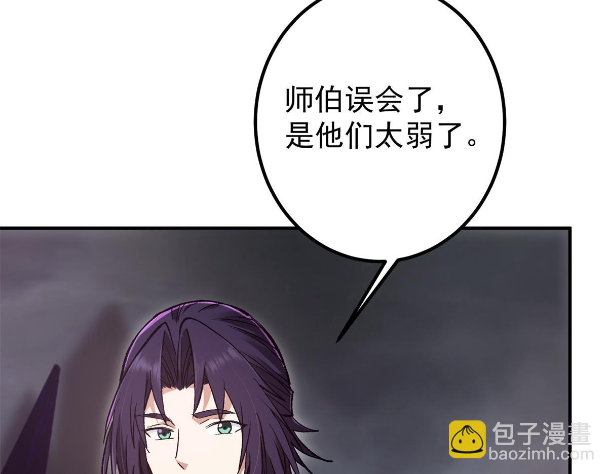 🍲掌门低调点 306 这一口吸满了咋办 第39页