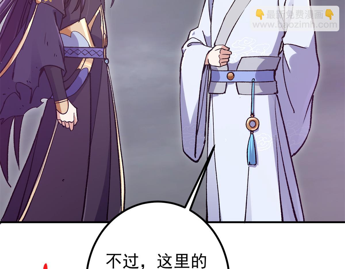 🍲掌门低调点 306 这一口吸满了咋办 第46页