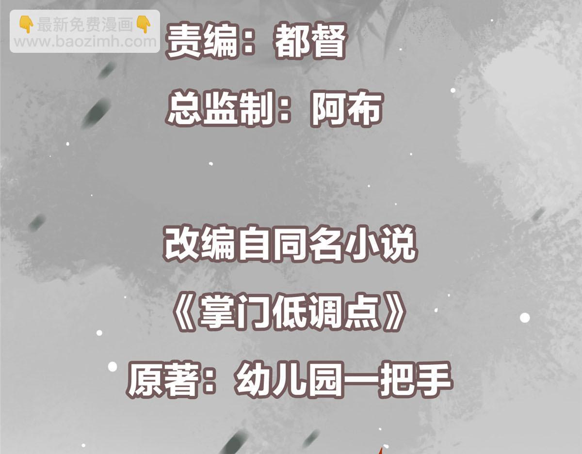 🍲掌门低调点 306 这一口吸满了咋办 第6页