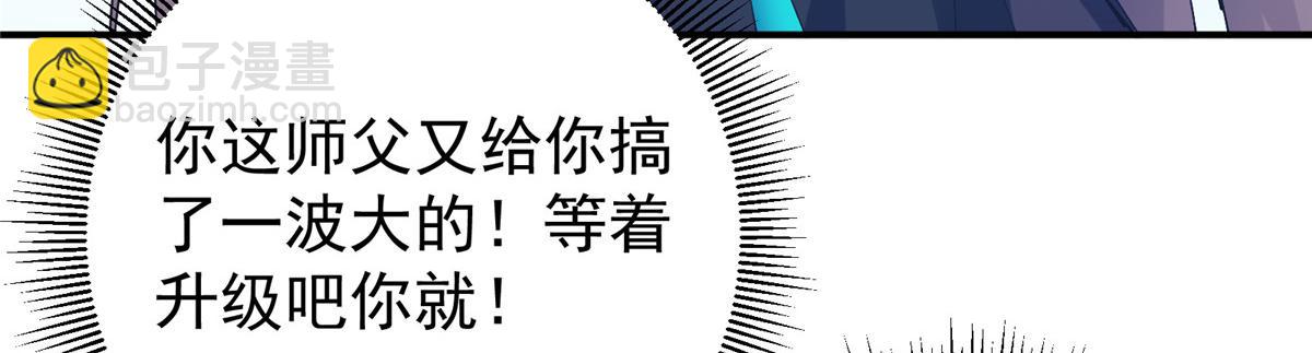 🍲掌门低调点 308 我们是聚能吸！ 第12页