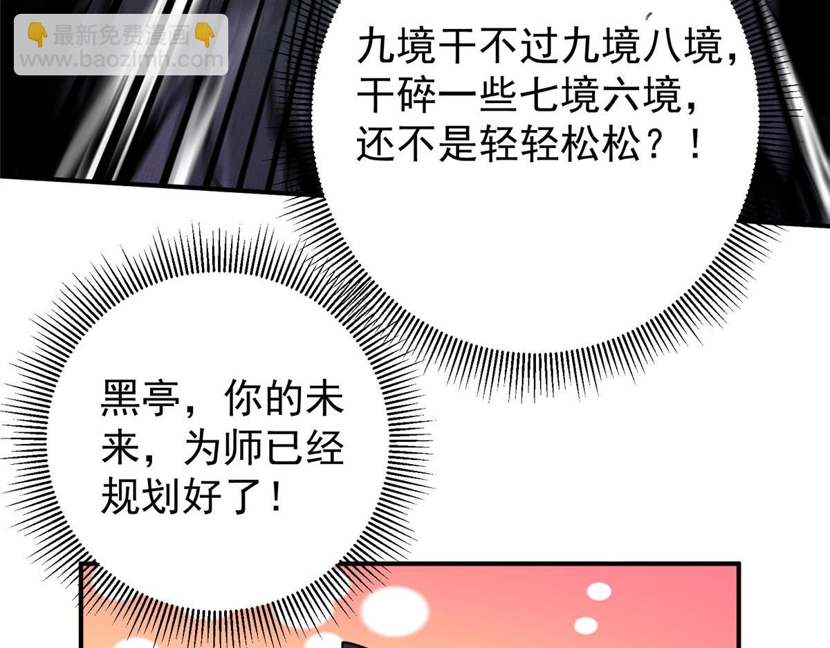 🍲掌门低调点 308 我们是聚能吸！ 第19页