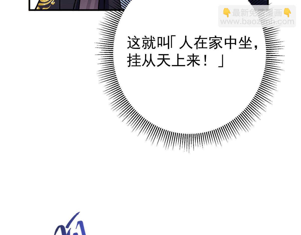 🍲掌门低调点 308 我们是聚能吸！ 第22页