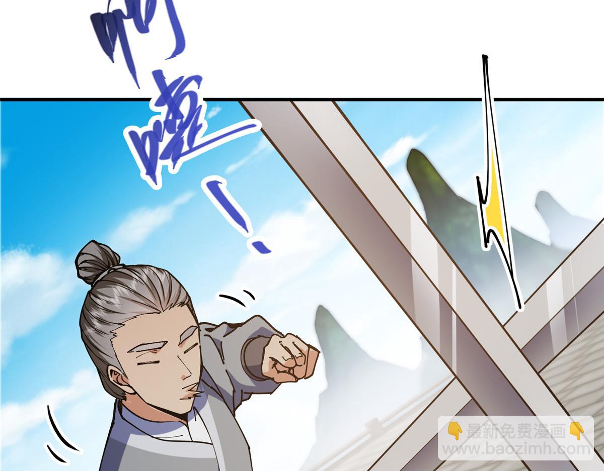 🍲掌门低调点 308 我们是聚能吸！ 第23页