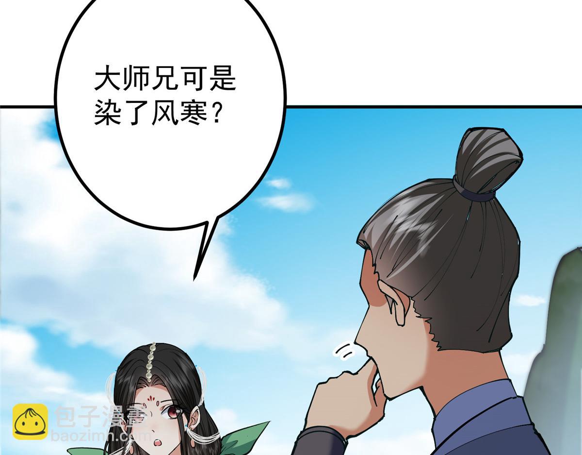 🍲掌门低调点 308 我们是聚能吸！ 第26页