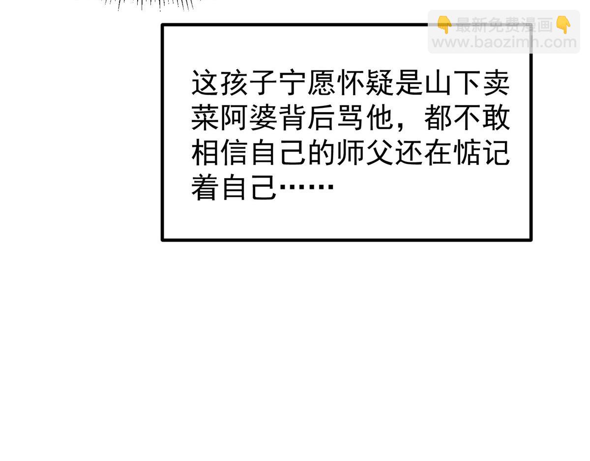 🍲掌门低调点 308 我们是聚能吸！ 第32页