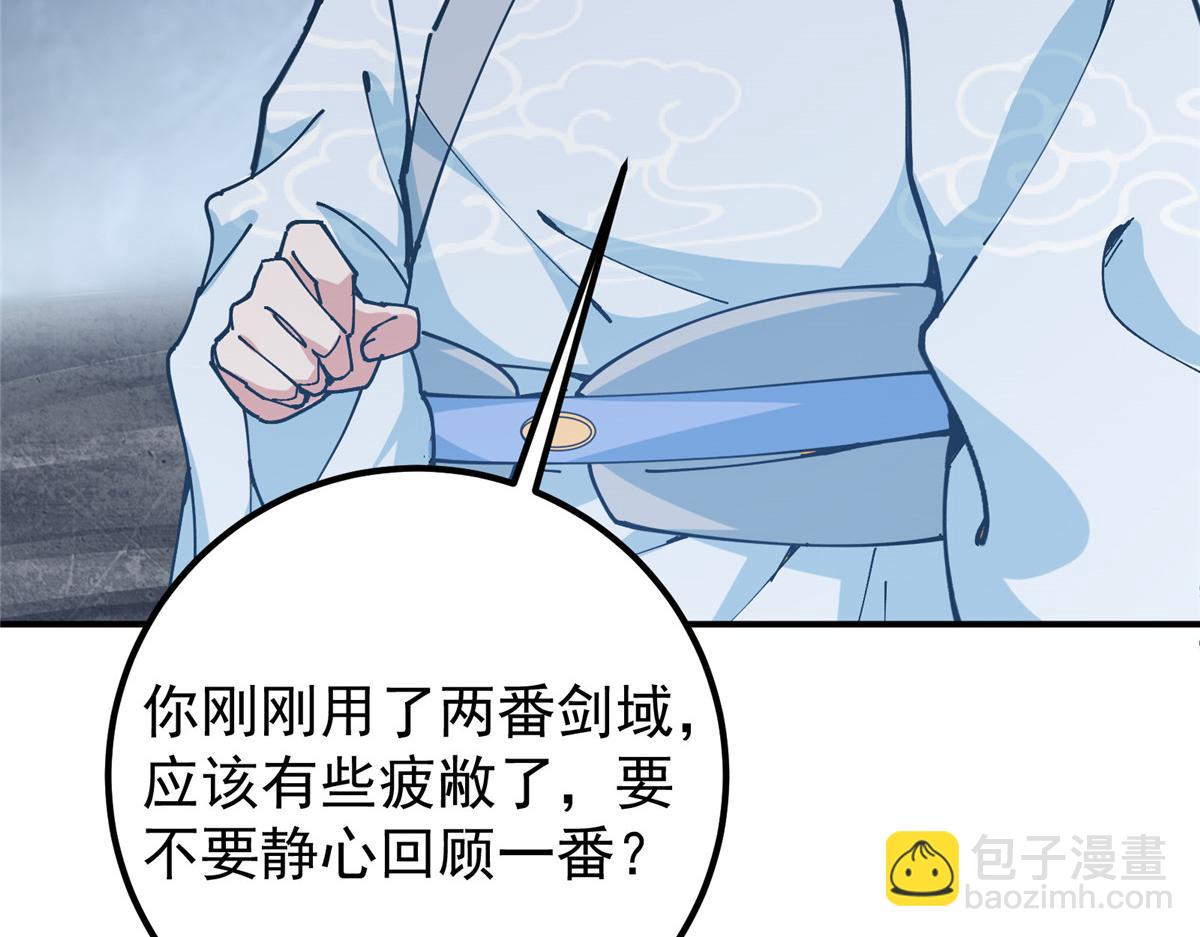 🍲掌门低调点 308 我们是聚能吸！ 第35页