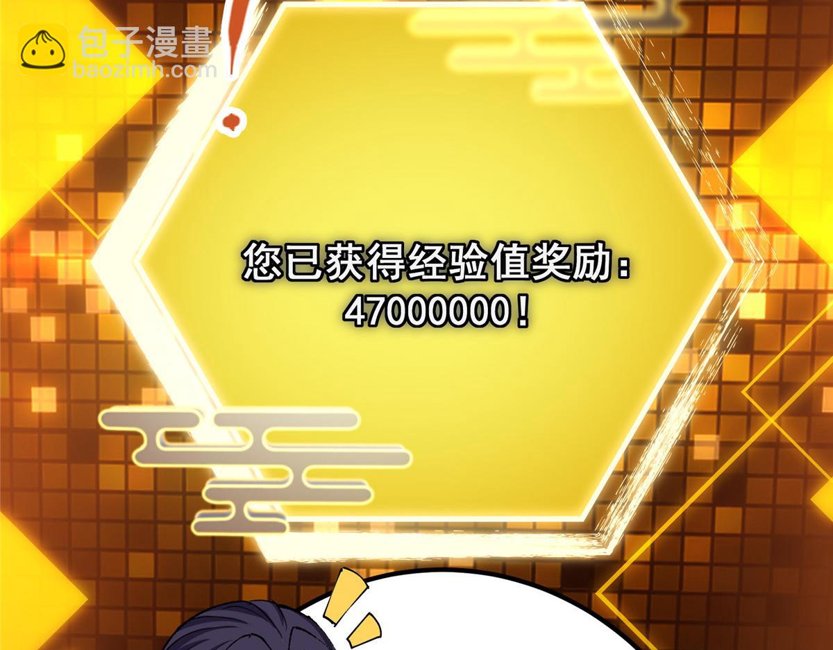 🍲掌门低调点 308 我们是聚能吸！ 第47页