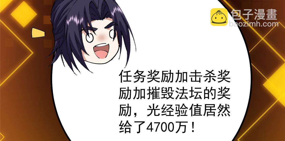 🍲掌门低调点 308 我们是聚能吸！ 第48页