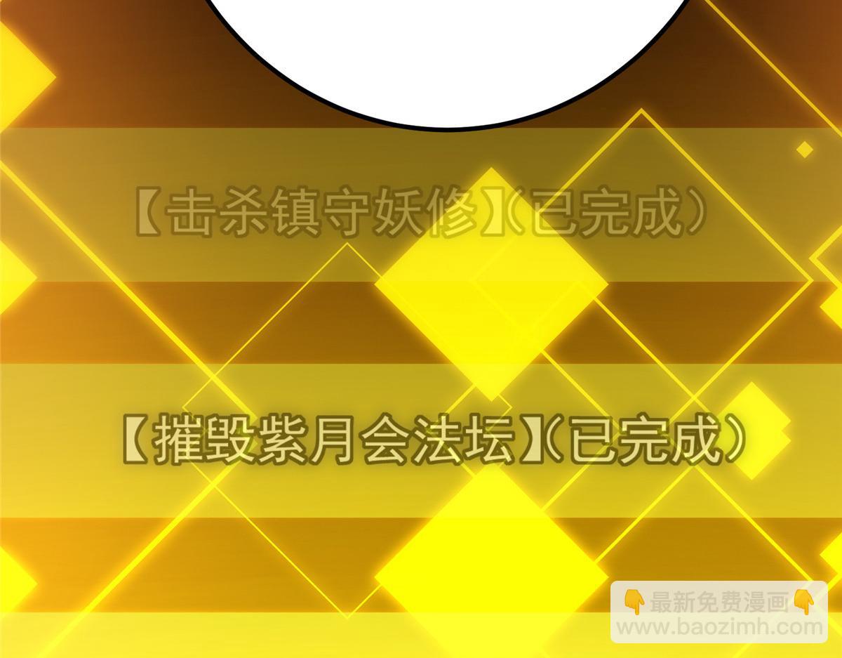 🍲掌门低调点 308 我们是聚能吸！ 第49页