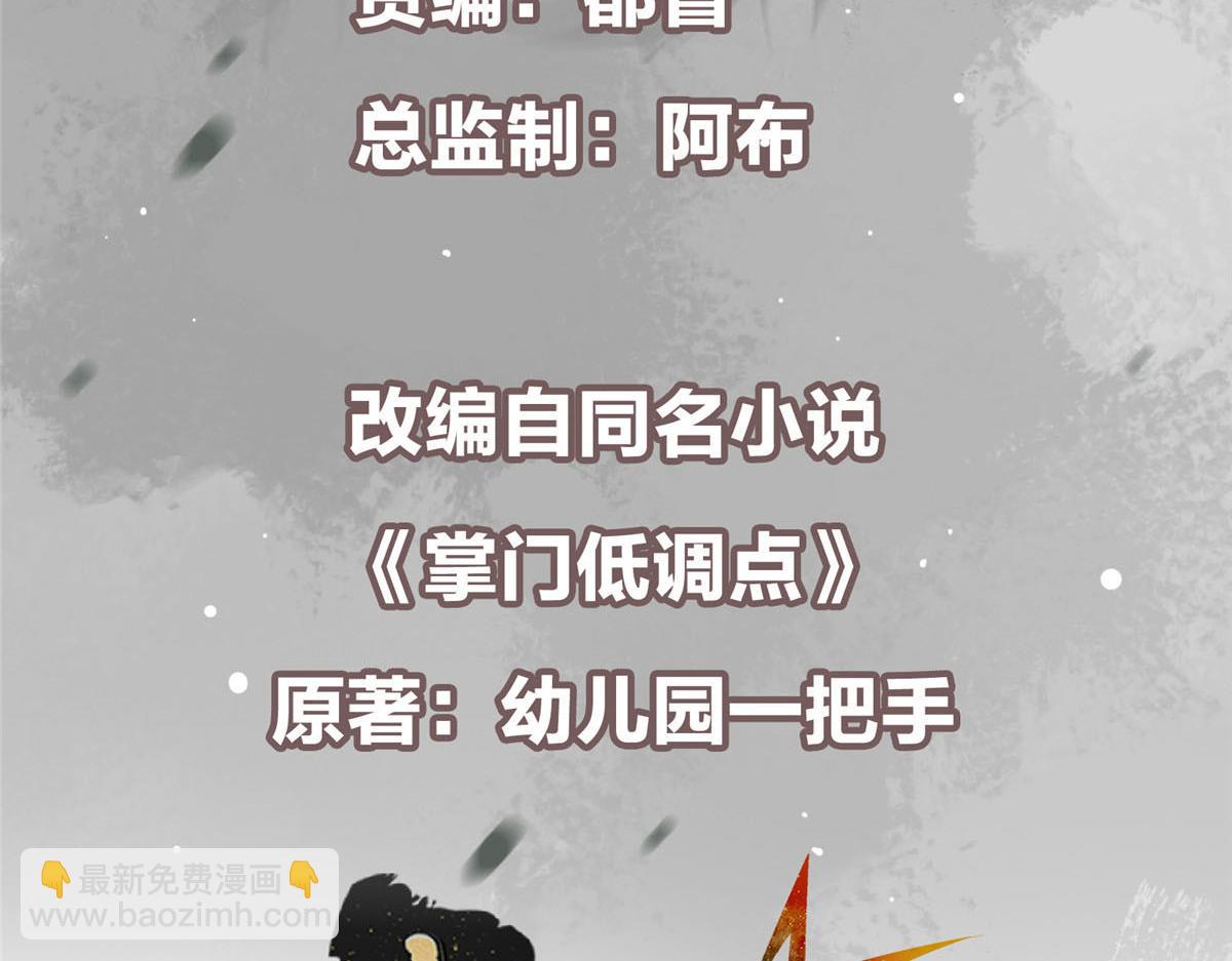 🍲掌门低调点 308 我们是聚能吸！ 第7页