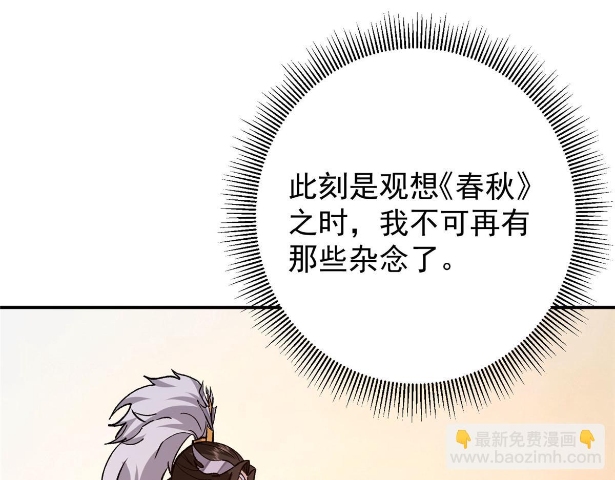 🍲掌门低调点 310 是路朝歌杀的人 第10页