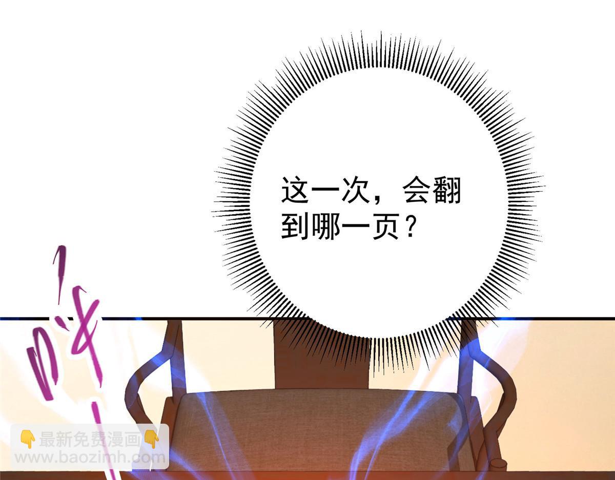 🍲掌门低调点 310 是路朝歌杀的人 第16页