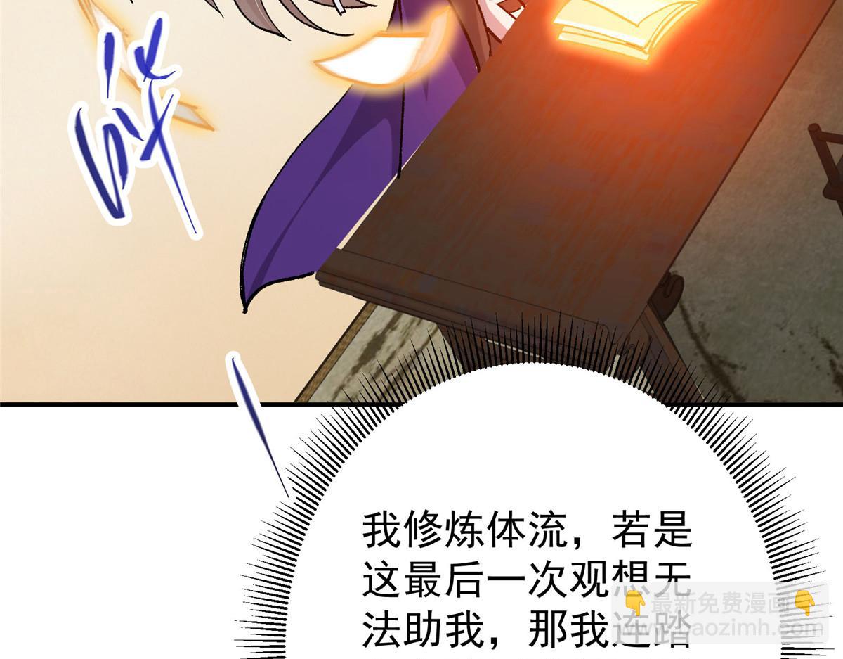 🍲掌门低调点 310 是路朝歌杀的人 第22页