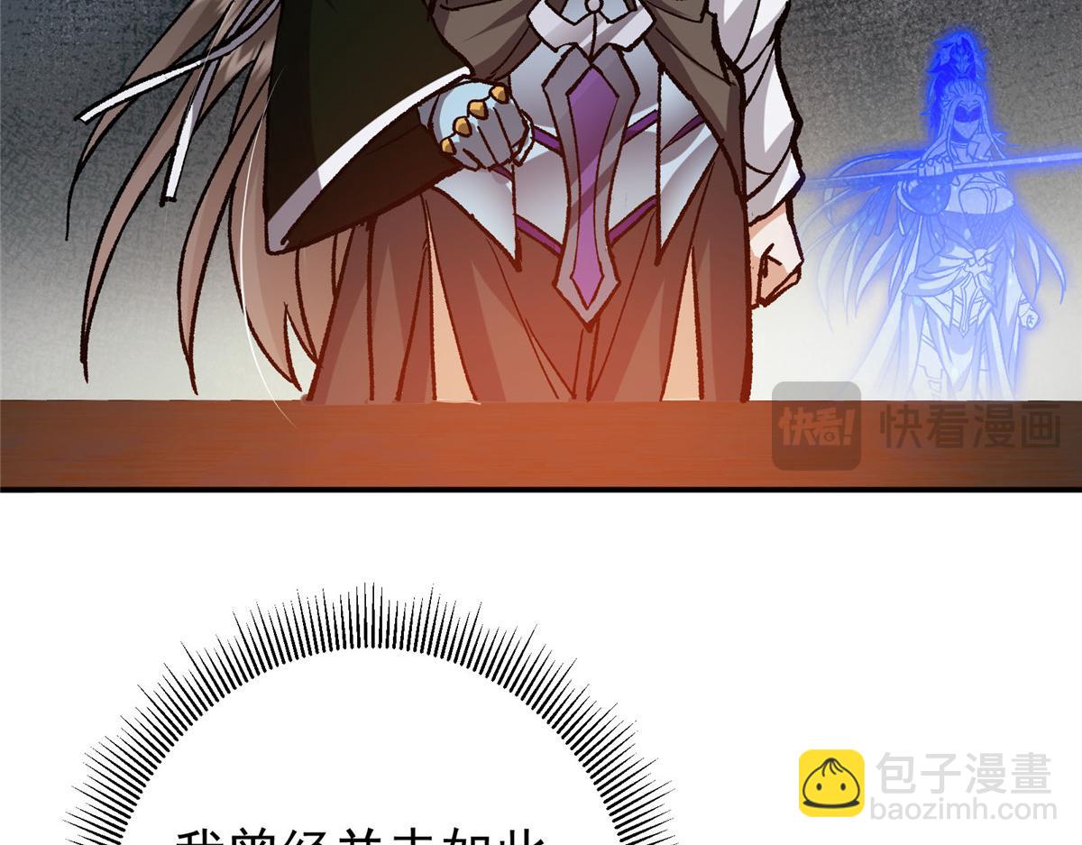 🍲掌门低调点 310 是路朝歌杀的人 第26页