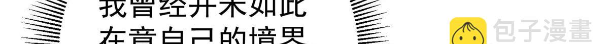 🍲掌门低调点 310 是路朝歌杀的人 第27页
