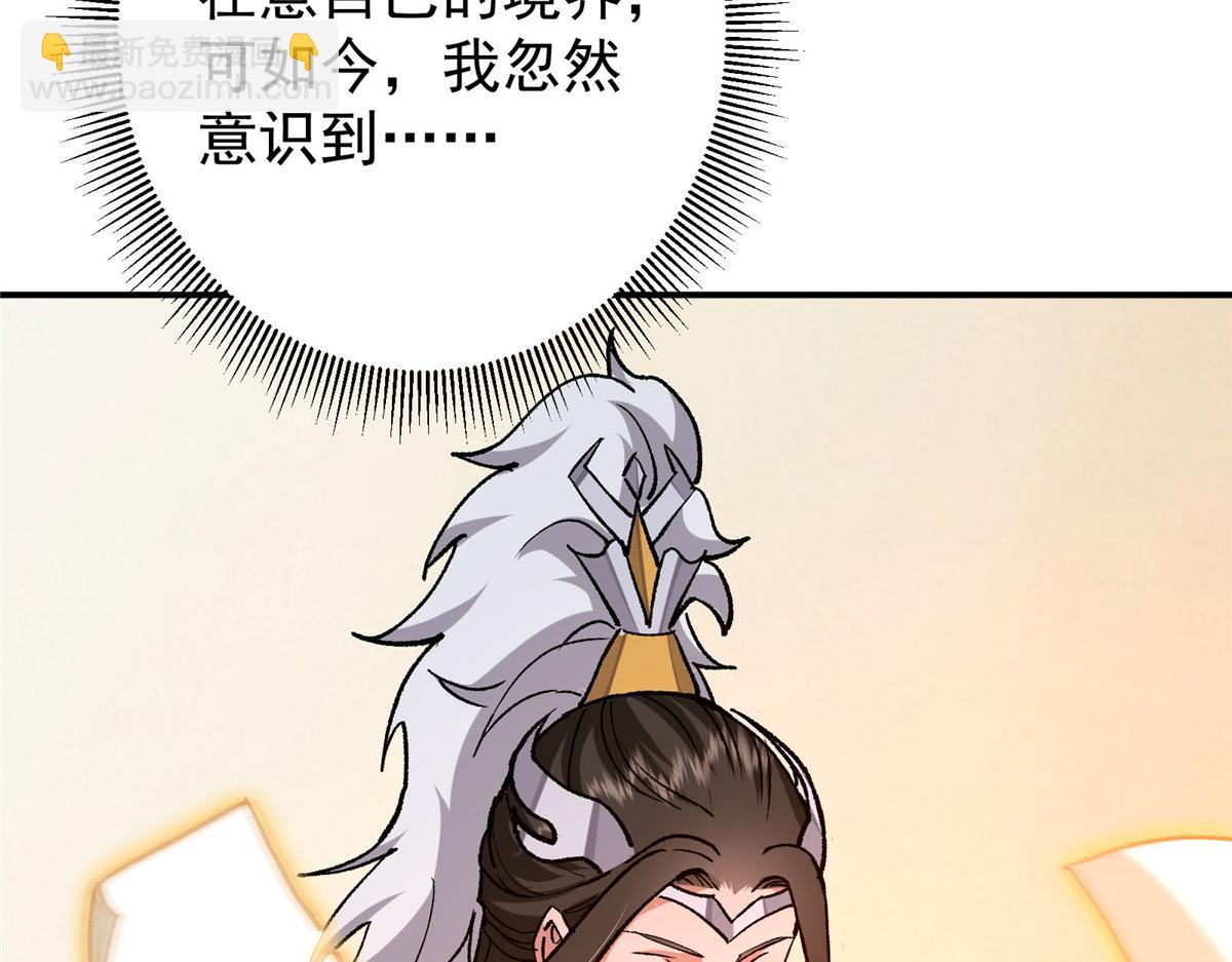 🍲掌门低调点 310 是路朝歌杀的人 第28页