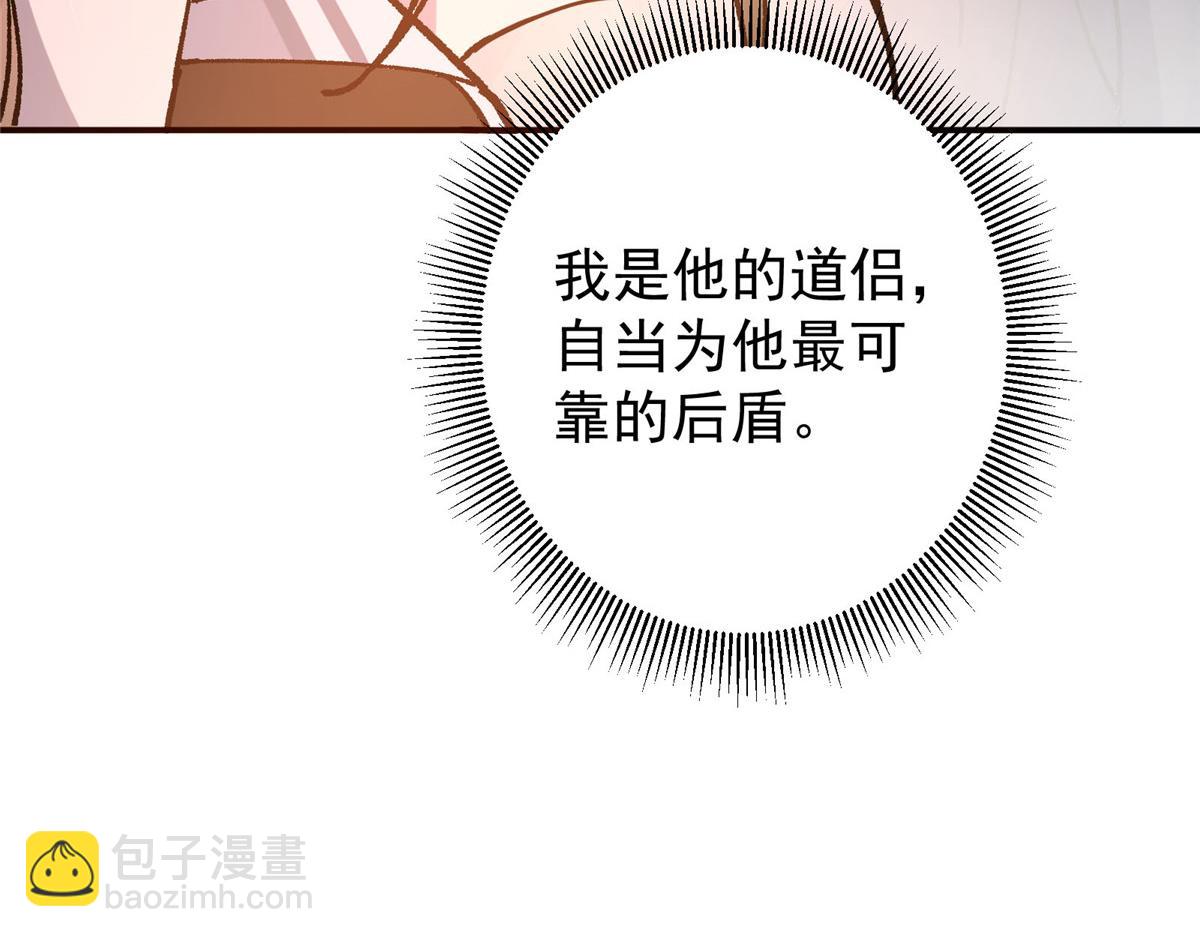 🍲掌门低调点 310 是路朝歌杀的人 第38页
