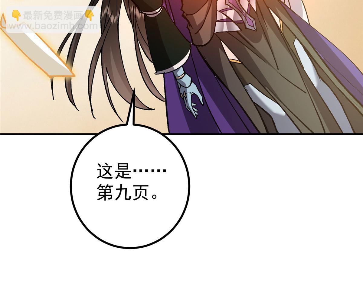 🍲掌门低调点 310 是路朝歌杀的人 第41页