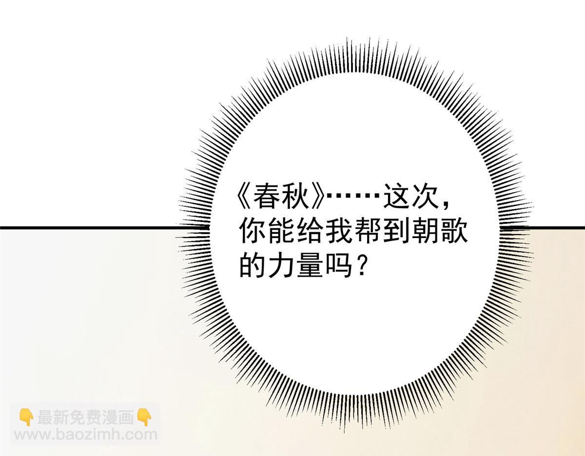 🍲掌门低调点 310 是路朝歌杀的人 第43页