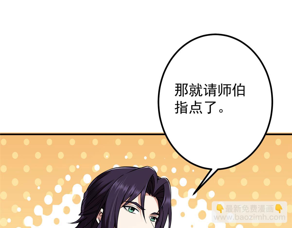 🍲掌门低调点 312 这就是当世第一剑 第10页