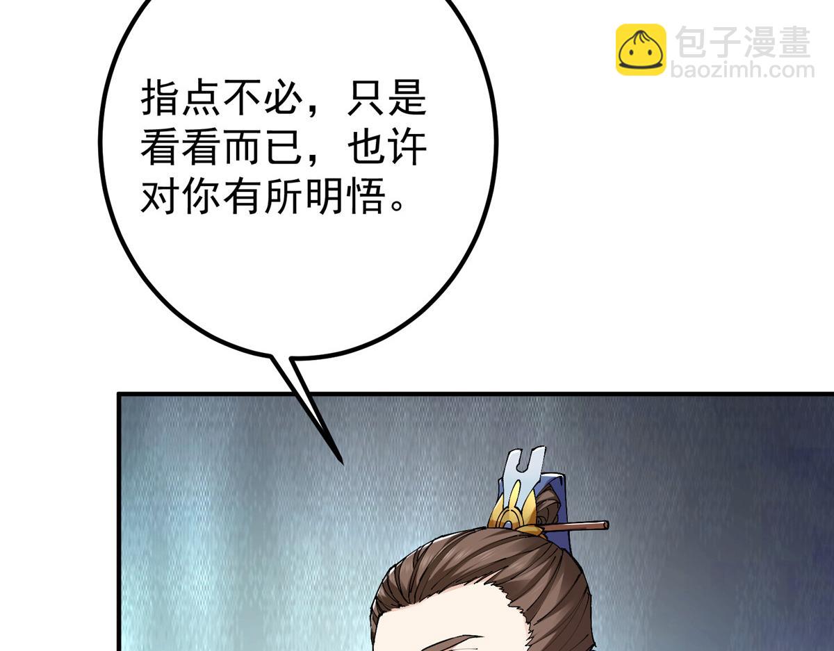🍲掌门低调点 312 这就是当世第一剑 第13页