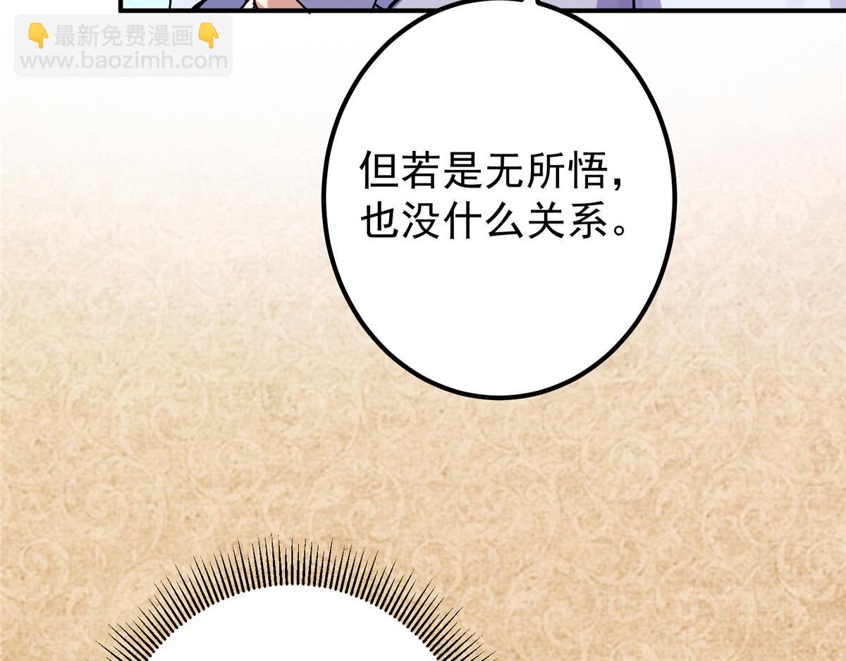 🍲掌门低调点 312 这就是当世第一剑 第16页