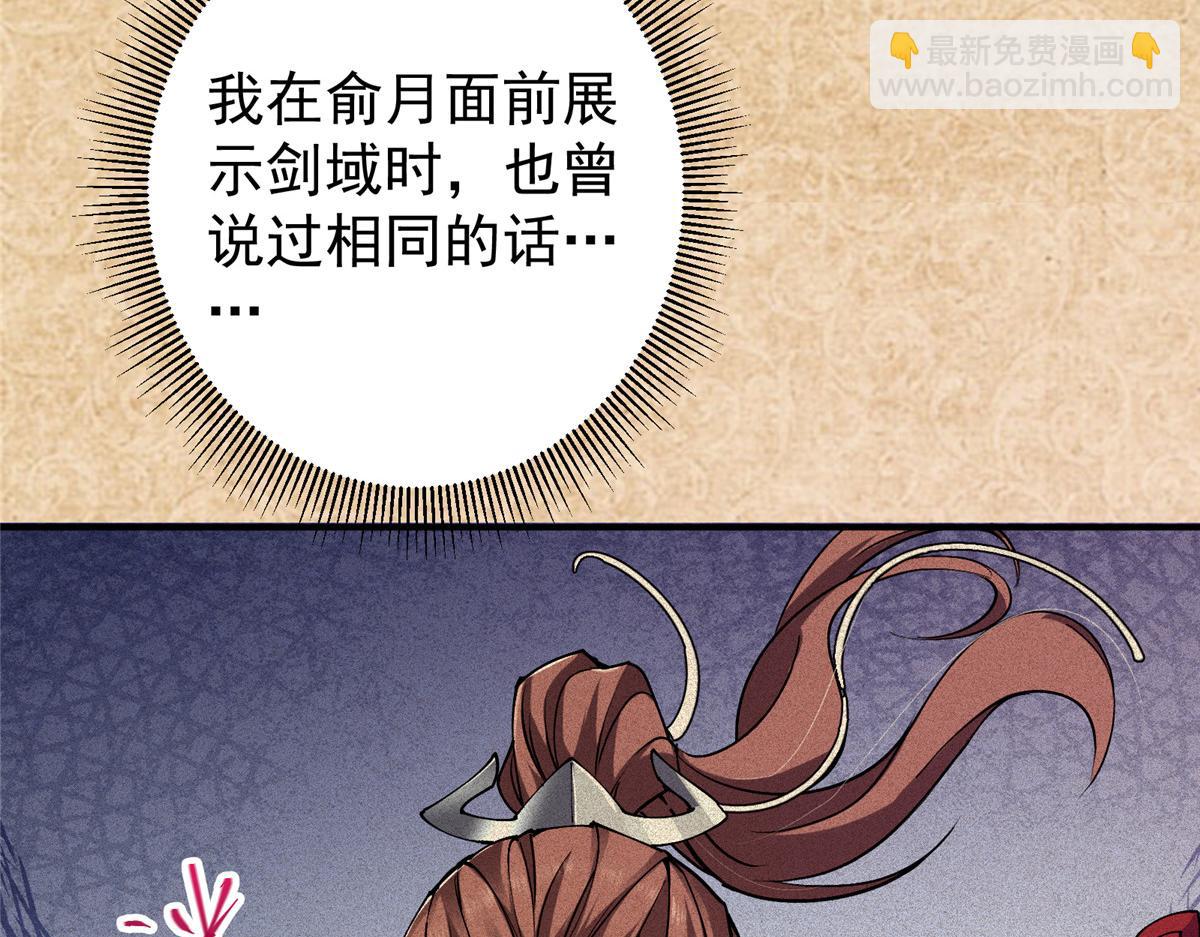 🍲掌门低调点 312 这就是当世第一剑 第17页