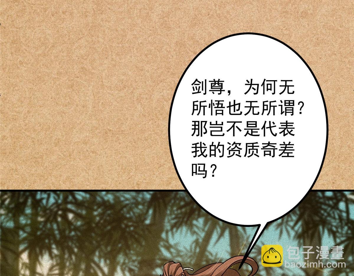 🍲掌门低调点 312 这就是当世第一剑 第20页