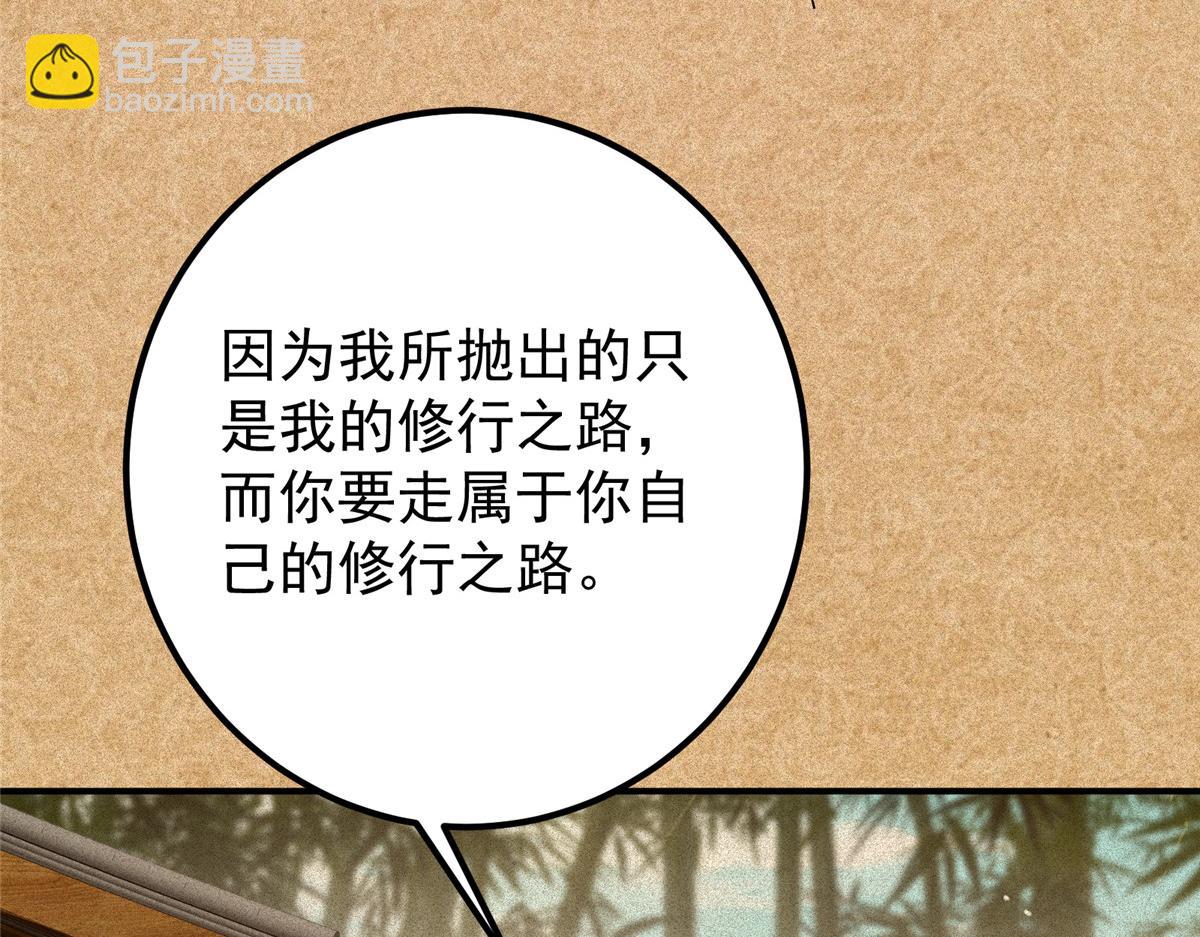 🍲掌门低调点 312 这就是当世第一剑 第23页