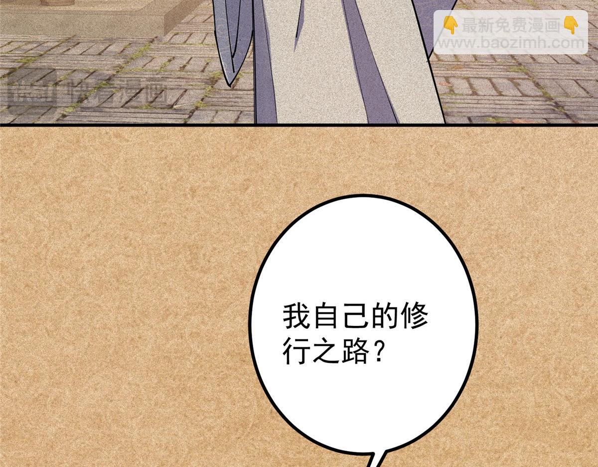 🍲掌门低调点 312 这就是当世第一剑 第26页