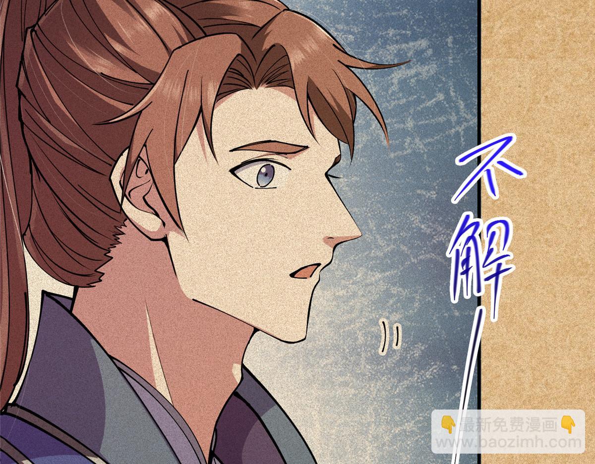 🍲掌门低调点 312 这就是当世第一剑 第28页