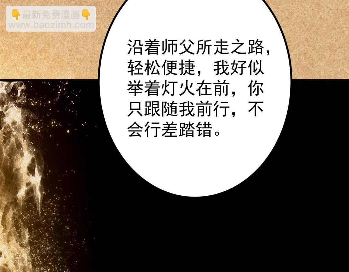 🍲掌门低调点 312 这就是当世第一剑 第31页