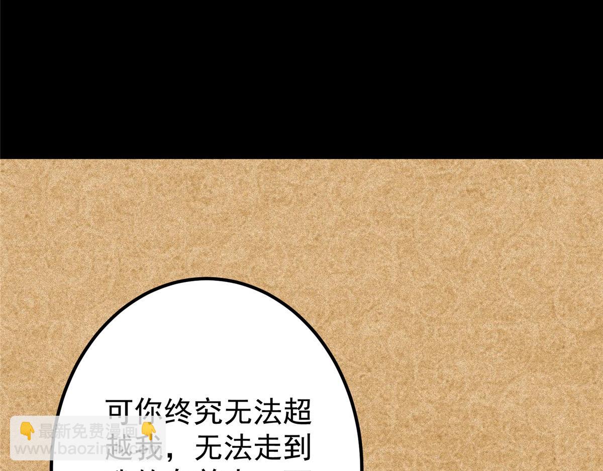 🍲掌门低调点 312 这就是当世第一剑 第35页