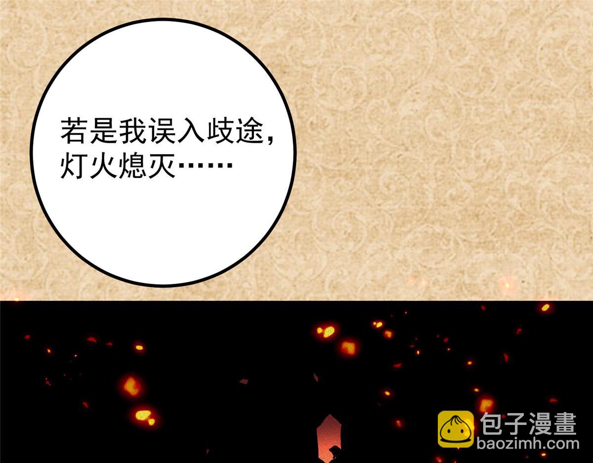 🍲掌门低调点 312 这就是当世第一剑 第40页
