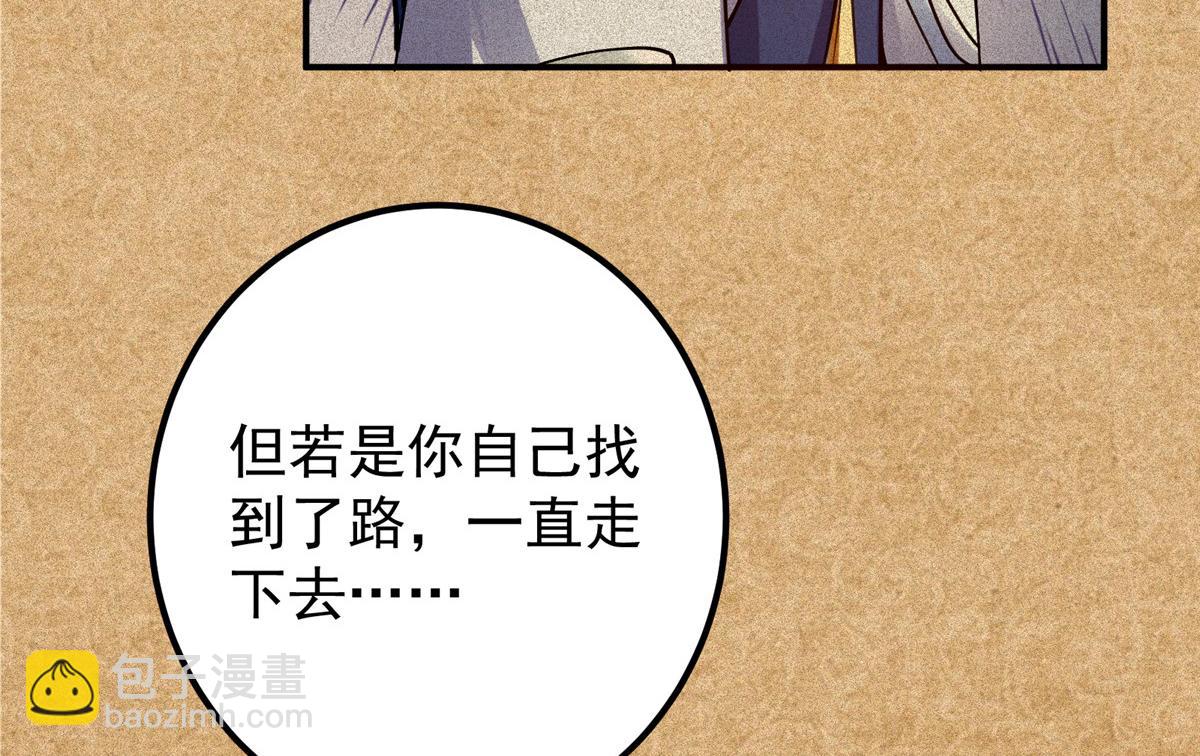 🍲掌门低调点 312 这就是当世第一剑 第48页