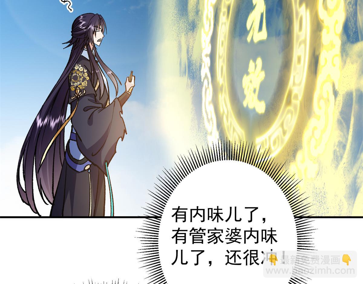 🍲掌门低调点 314 我墨门个个都是人才 第10页