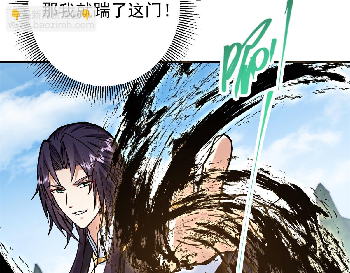 🍲掌门低调点 314 我墨门个个都是人才 第12页