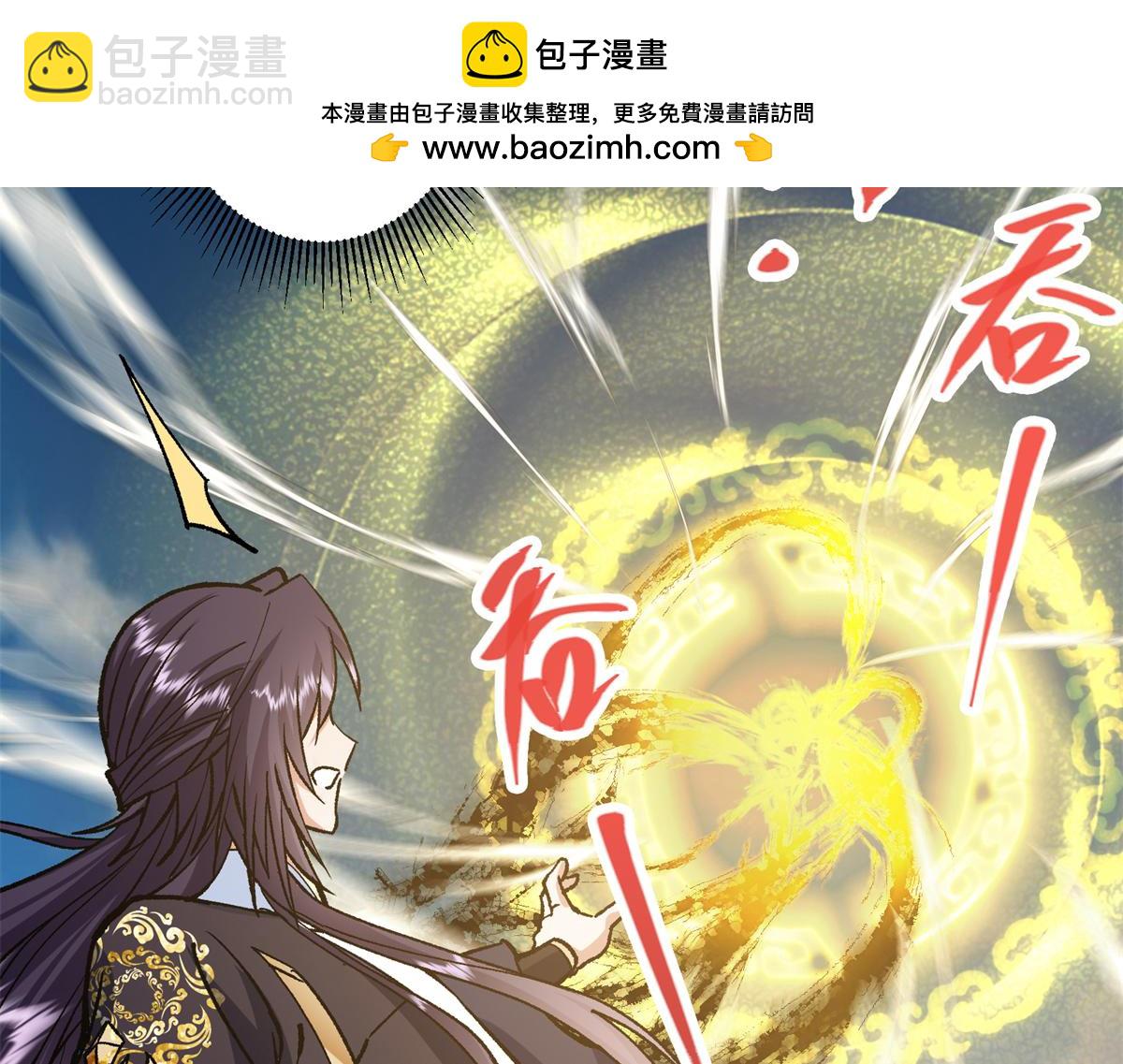 🍲掌门低调点 314 我墨门个个都是人才 第18页