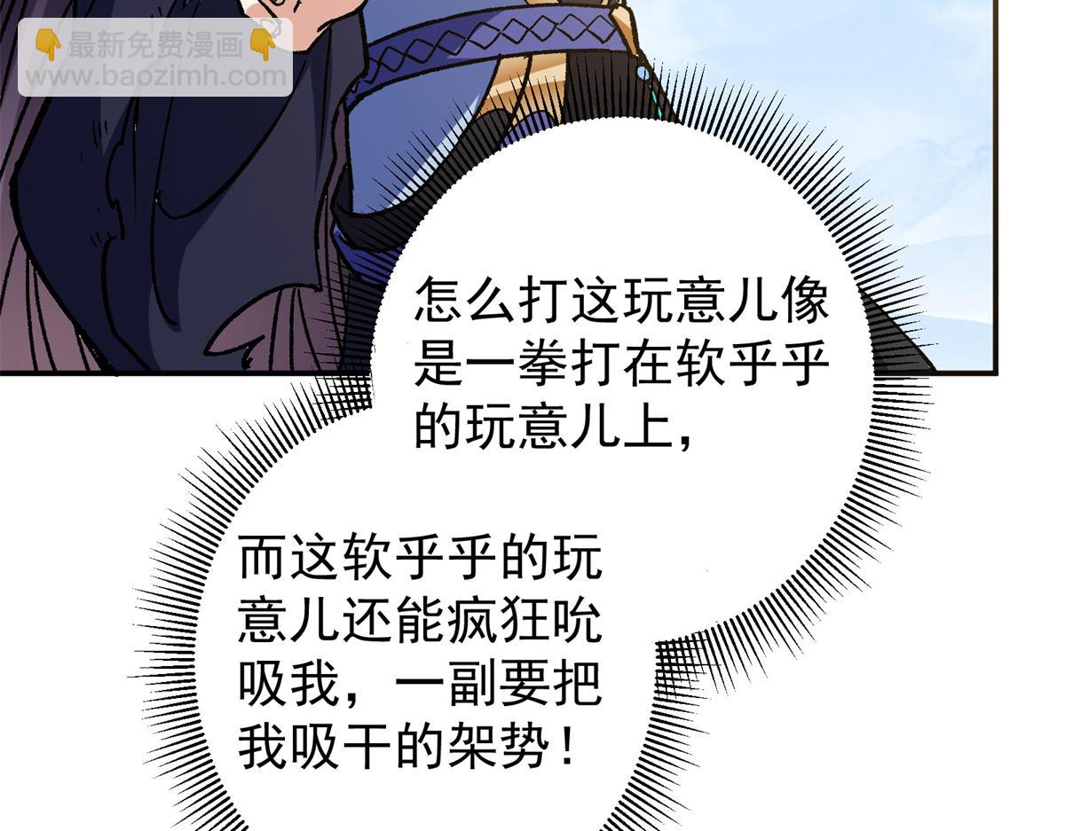 🍲掌门低调点 314 我墨门个个都是人才 第22页