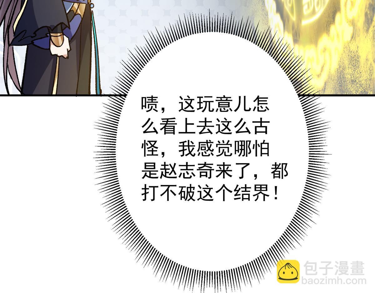 🍲掌门低调点 314 我墨门个个都是人才 第25页