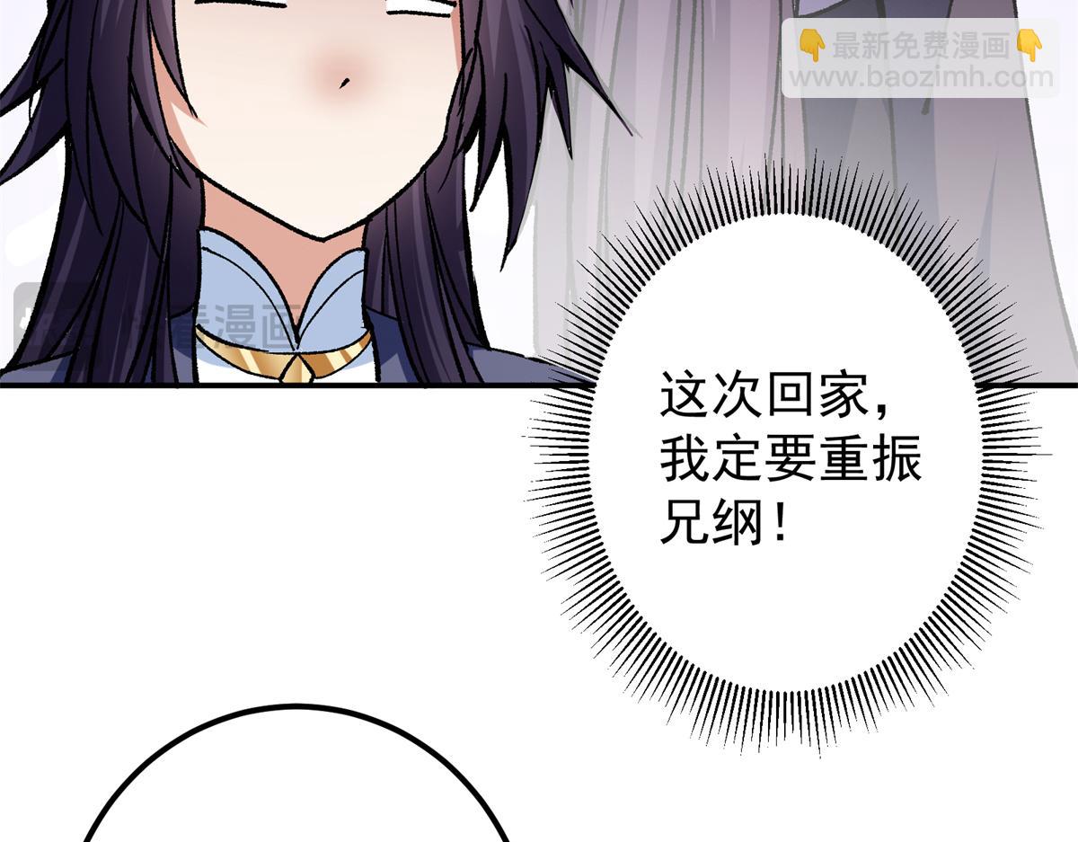 🍲掌门低调点 314 我墨门个个都是人才 第28页
