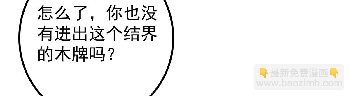 🍲掌门低调点 314 我墨门个个都是人才 第29页