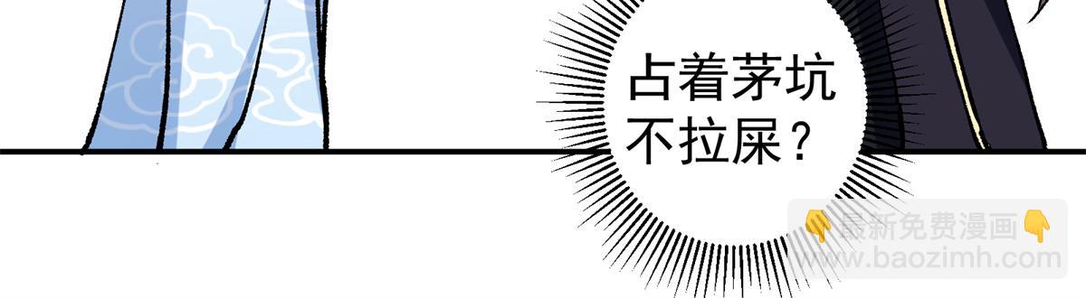 🍲掌门低调点 314 我墨门个个都是人才 第38页