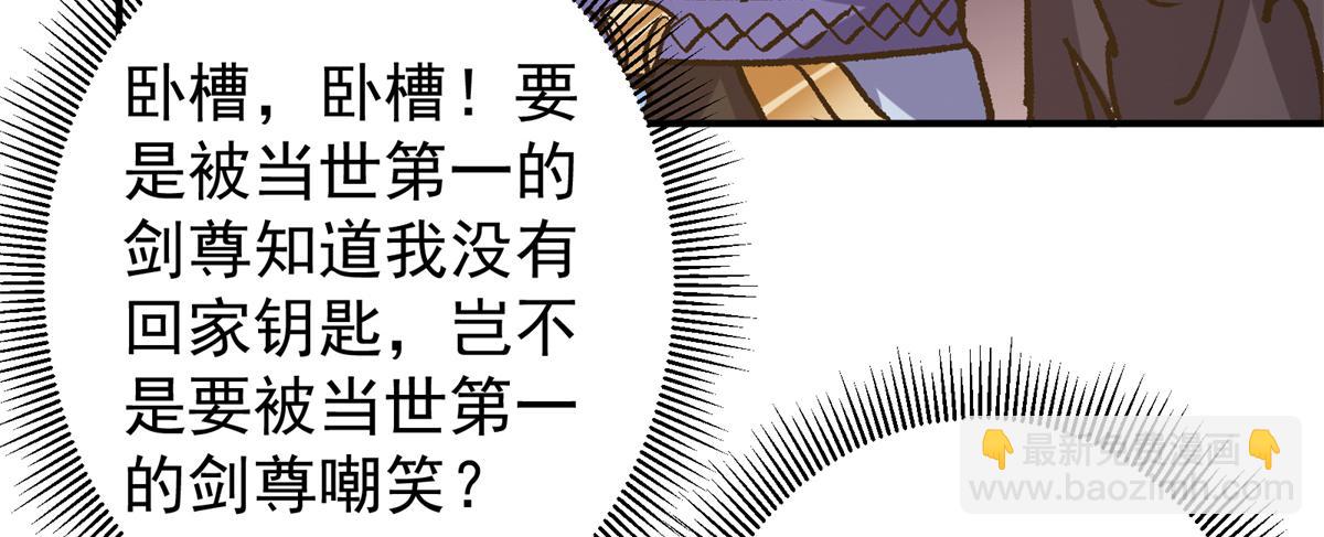 🍲掌门低调点 314 我墨门个个都是人才 第47页