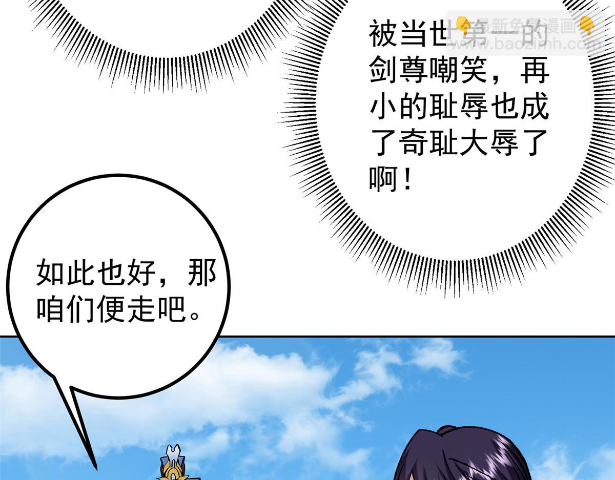 🍲掌门低调点 314 我墨门个个都是人才 第48页